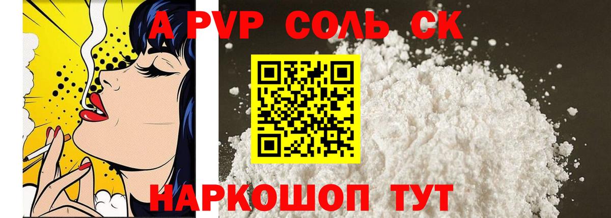 Alfa_PVP крисы CK Свободный