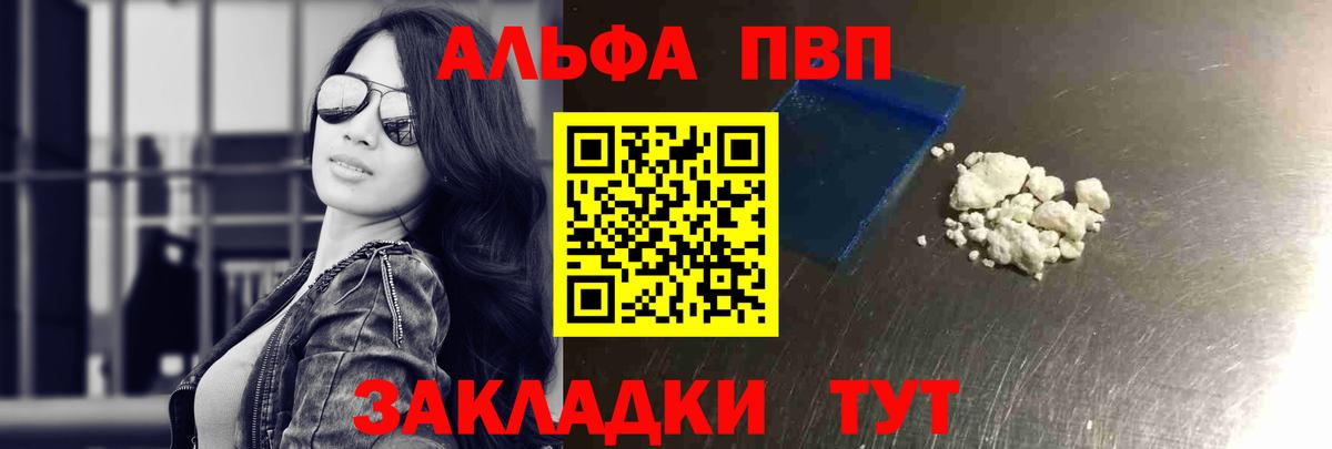 А ПВП  Alpha-PVP VHQ  Alfa_PVP кристаллы  Alpha-PVP крисы CK  Вход с VPN  Свободный 