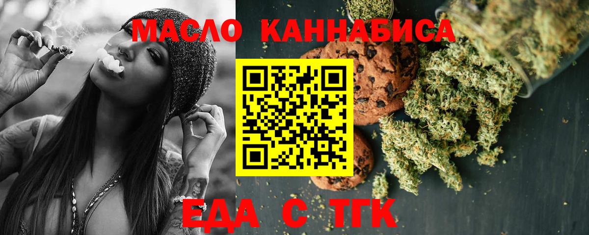 Cannafood конопля  Вход с VPN  Свободный 