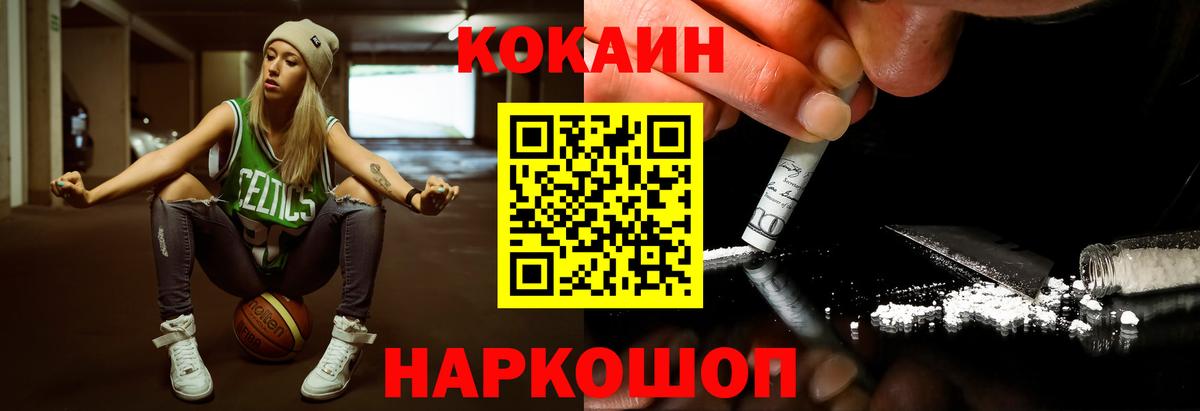 Cocaine  Вход с VPN  Свободный  COCAIN 97%  КОКАИН Эквадор 