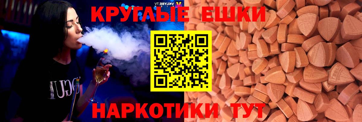 Ecstasy ешки Свободный
