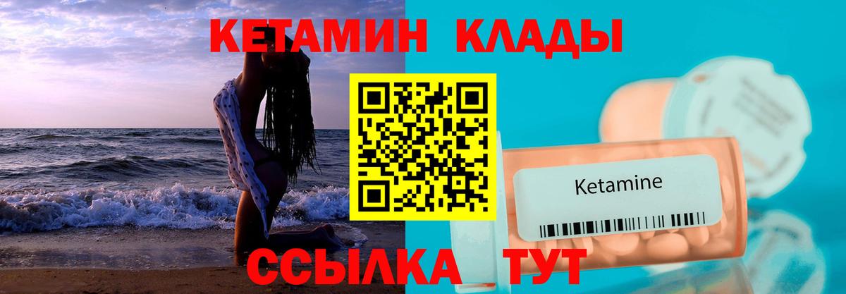 Свободный  КЕТАМИН VHQ  Вход с VPN  дарк нет телеграм  КЕТАМИН VHQ 
