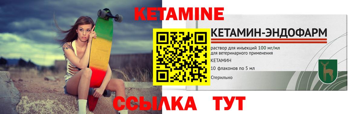 КЕТАМИН ketamine Свободный