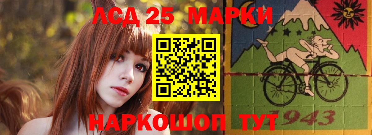 LSD-25 экстази кислота Свободный