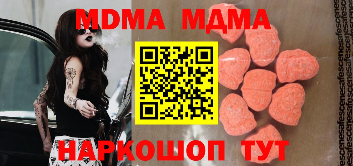 Свободный  МДМА молли  MDMA  Вход с VPN  МДМА молли 