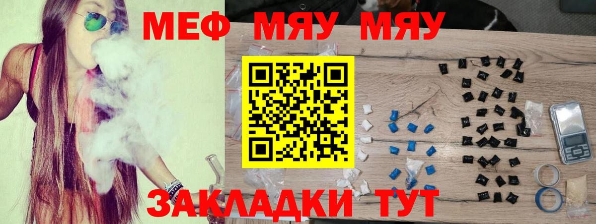 Мефедрон Свободный