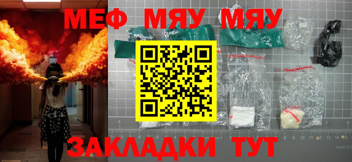 Меф mephedrone  МЕФ  Свободный  МЕФ  Вход с VPN 