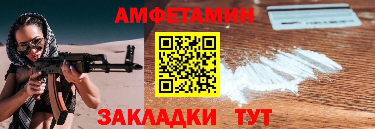 МЕТАМФЕТАМИН пудра Свободный