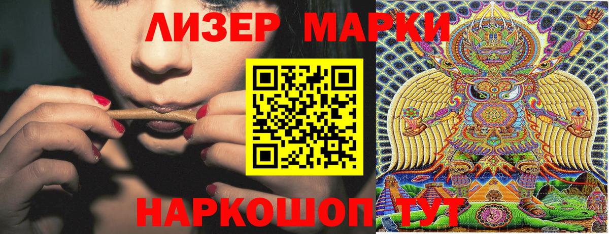 Марки NBOMe 1,8мг  Вход с VPN  Марки 25I-NBOMe  Свободный 